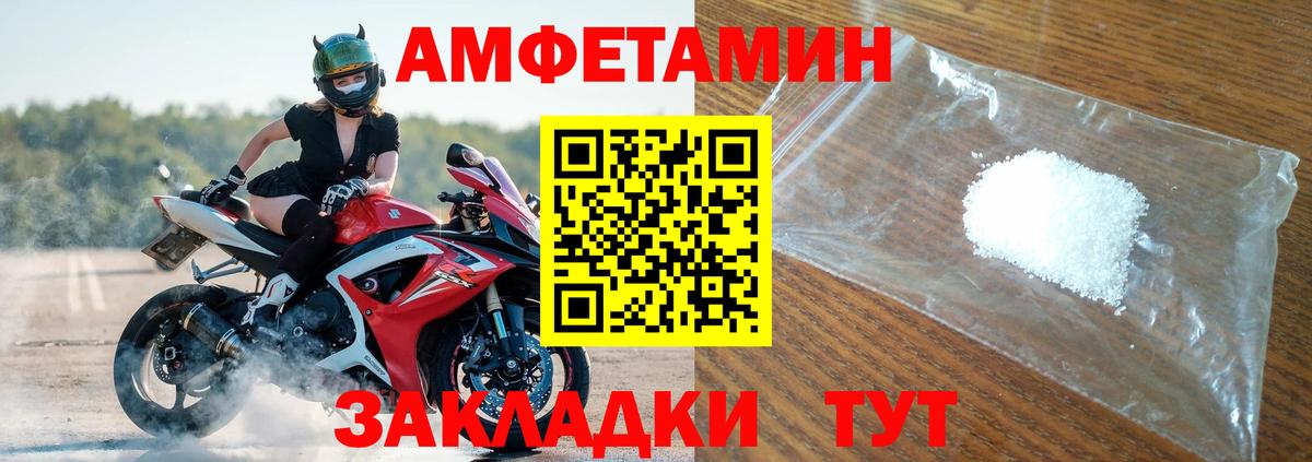 АМФ  Вход с VPN  Гусиноозёрск  Amphetamine 97% 