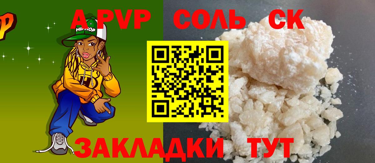 Альфа ПВП СК Гусиноозёрск