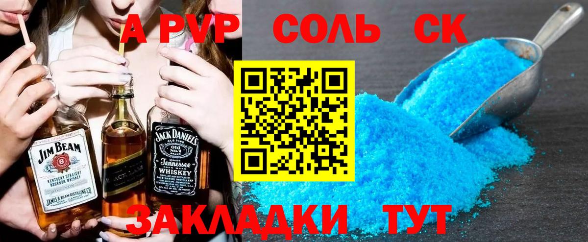 Alpha-PVP Crystall  Альфа ПВП Соль  продажа наркотиков  Вход с VPN  A PVP  Гусиноозёрск  A PVP мука 