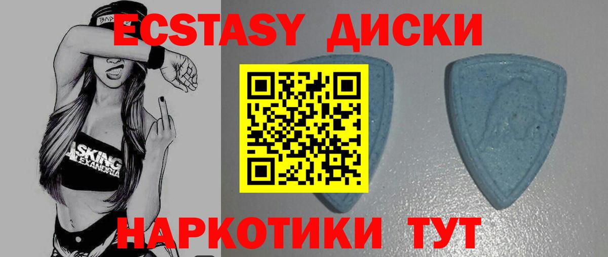 Ecstasy VHQ Гусиноозёрск