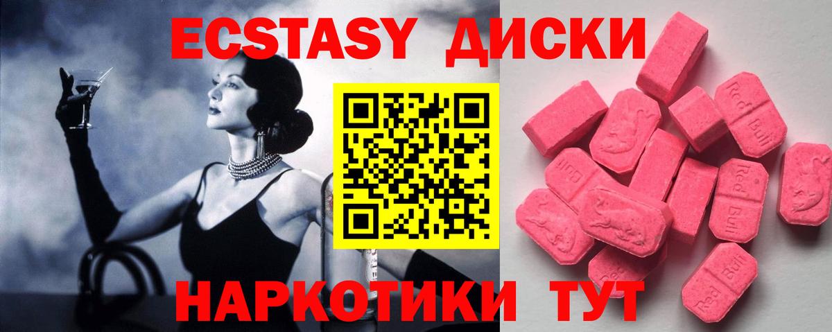 Ecstasy диски  ЭКСТАЗИ  Гусиноозёрск  Вход с VPN 