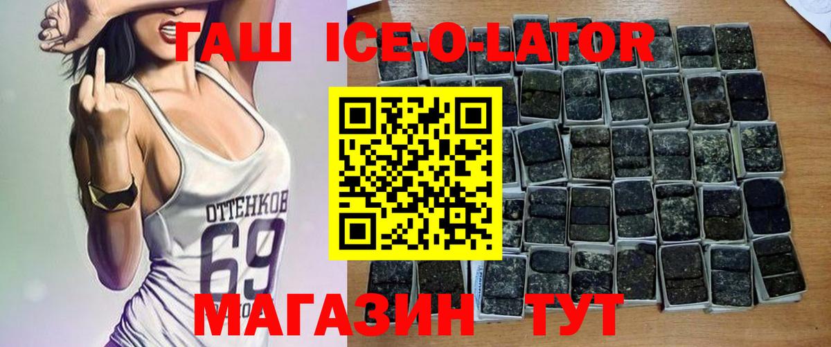 Гашиш Изолятор  Гашиш VHQ  Гашиш  Гусиноозёрск  Вход с VPN 