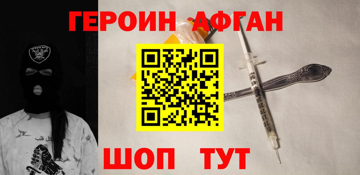 Героин VHQ Гусиноозёрск