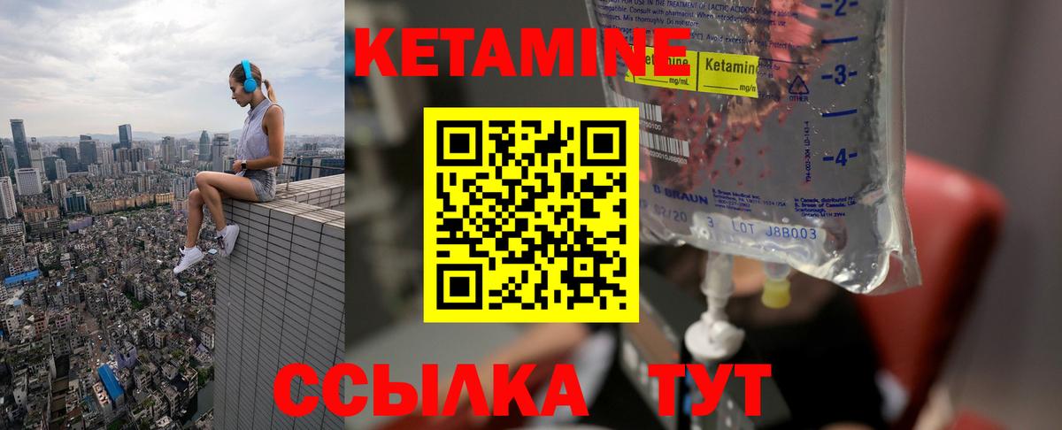 КЕТАМИН ketamine  Вход с VPN  Кетамин VHQ  Гусиноозёрск 