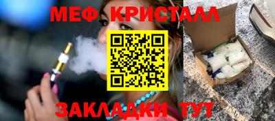 метамфетамин Кумертау