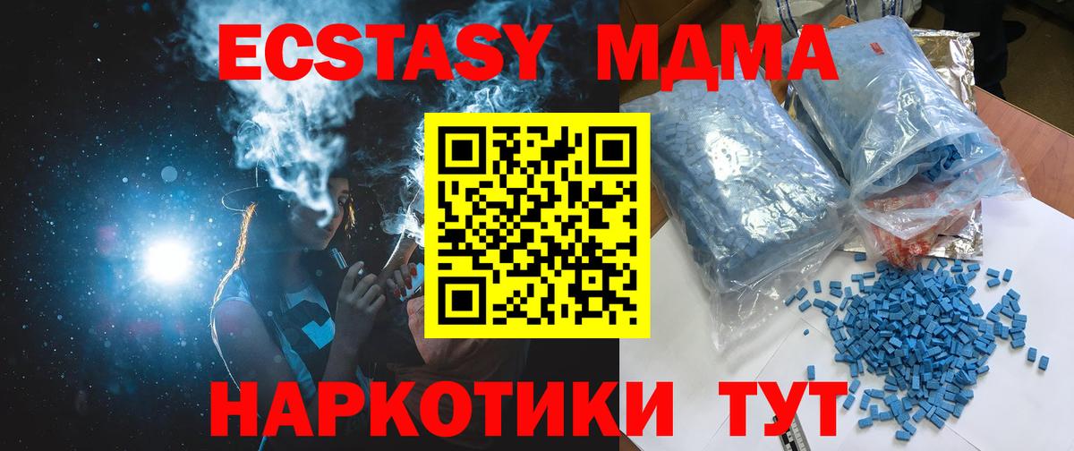 MDMA молли  MDMA  Вход с VPN  Гусиноозёрск  МДМА молли 