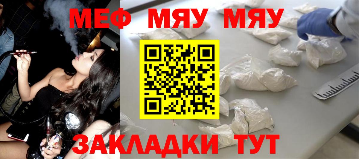 МЕФ Гусиноозёрск