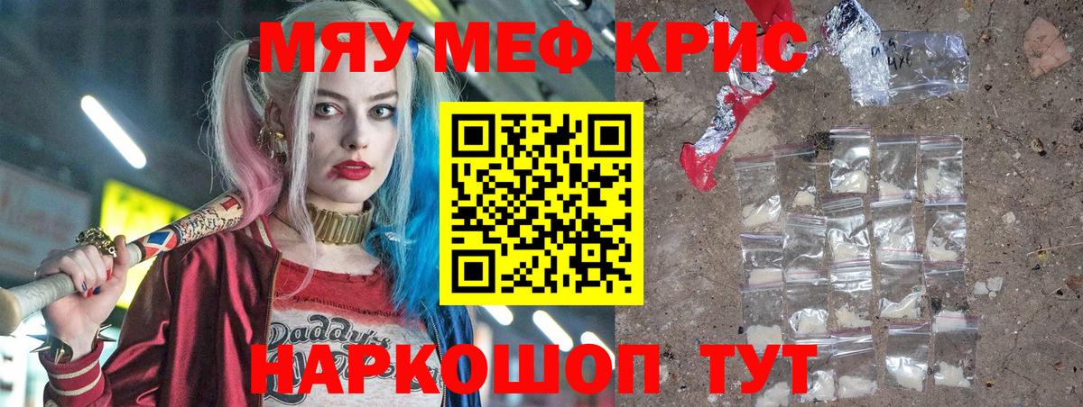Мефедрон мука  МЕФ  Гусиноозёрск  МЯУ-МЯУ мука  Вход с VPN 