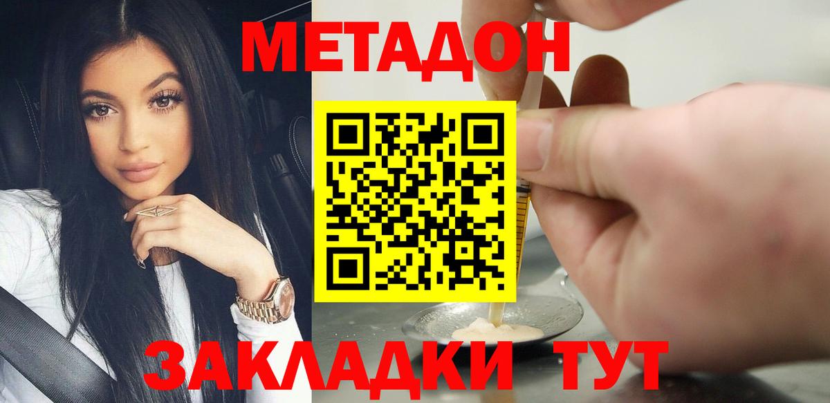 Метадон VHQ  кракен маркетплейс  Гусиноозёрск  сайты даркнета какой сайт  Вход с VPN  МЕТАДОН methadone 