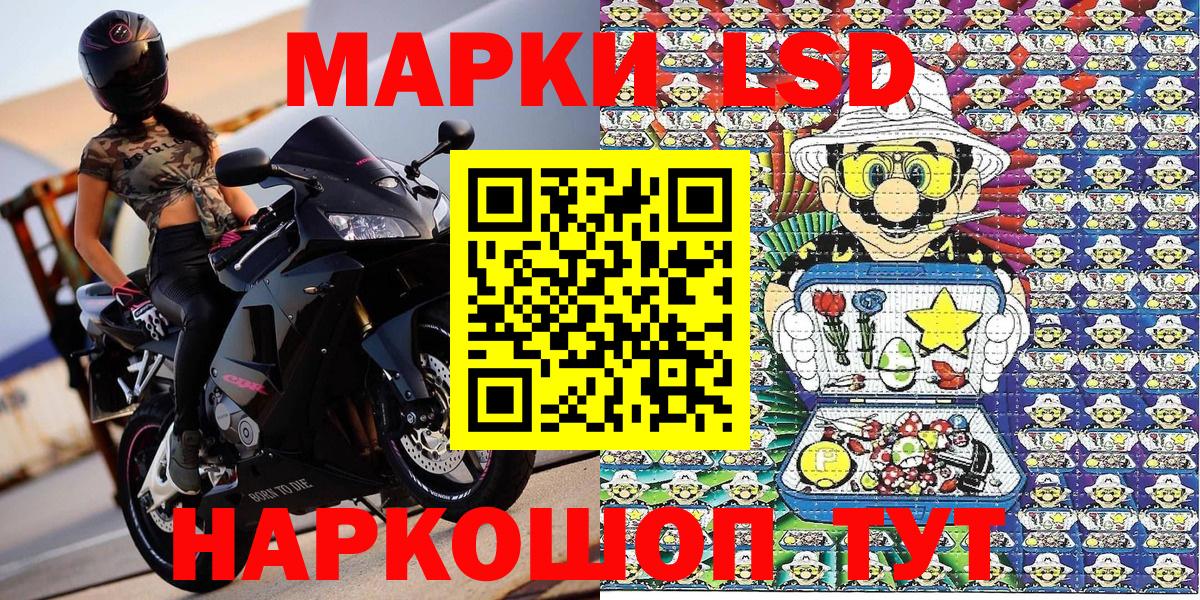 Гусиноозёрск  Марки NBOMe 1,8мг  Вход с VPN 