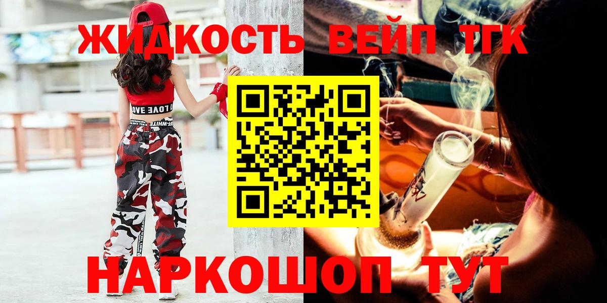 Дистиллят ТГК вейп  купить   Вход с VPN  Гусиноозёрск  Дистиллят ТГК концентрат 