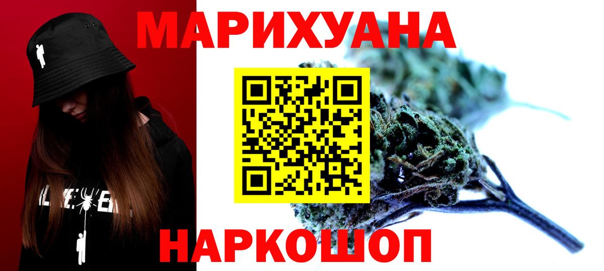Бошки Шишки семена  МАРИХУАНА сатива  Шишки марихуана план  Вход с VPN  Гусиноозёрск 